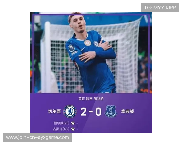 切尔西寻找到肋部空档，帕尔默劲射破门